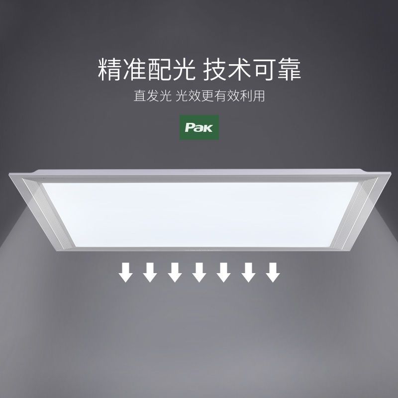 三雄极光led平板厨卫灯卫生间集成吊顶灯嵌入式铝扣板厨房灯具