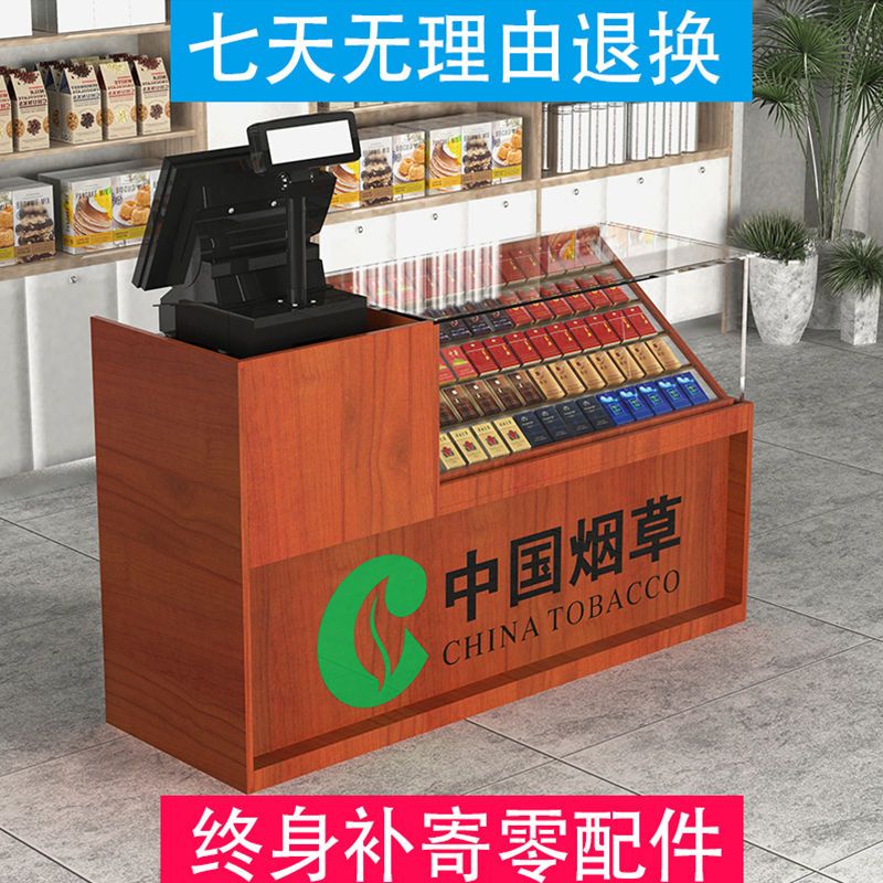 便利店烟柜收银一体超市烟草柜小卖部烟柜台多功能货架玻璃展示柜