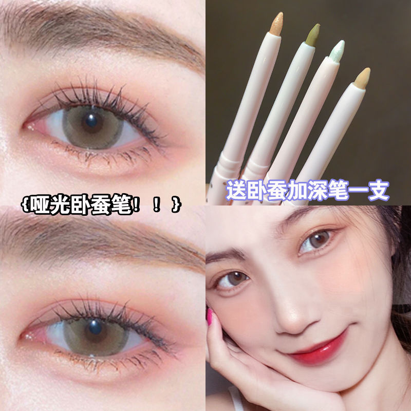 」狗狗無辜眼「啞光臥蠶筆 珠光陰影筆提亮液眼影棒自然裸妝下至