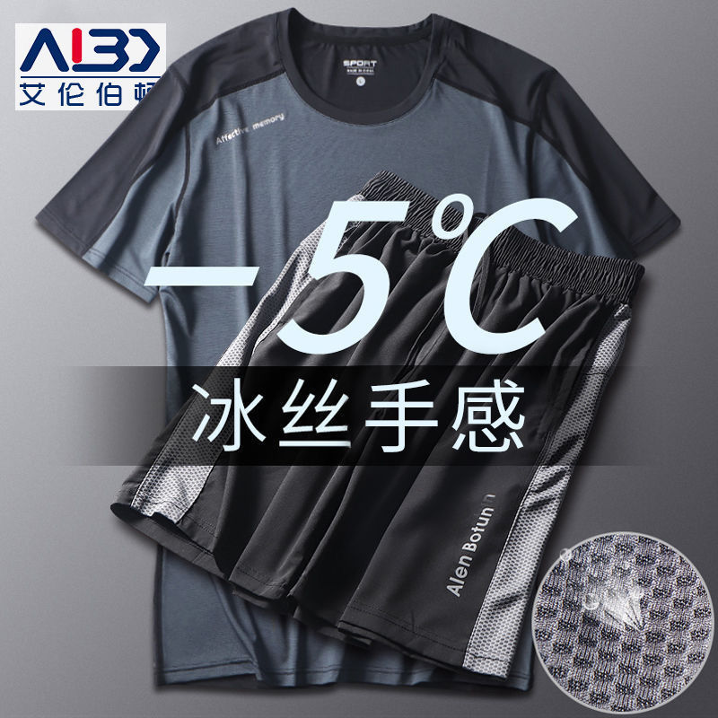 艾倫伯頓 跑步套裝男運動休閒籃球服速乾冰絲裝備夏季寬鬆短袖T恤