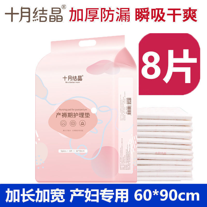 54269-十月结晶产褥垫一次性护理垫产妇垫床垫床垫月经垫隔尿垫月子用品-详情图