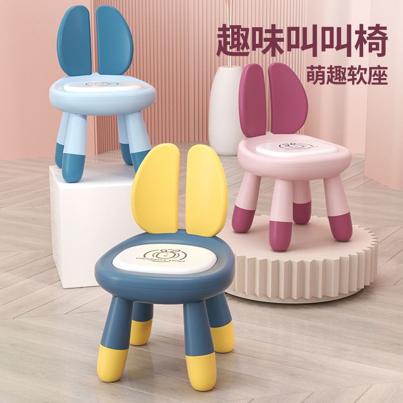 儿童凳子宝宝椅子叫叫椅学习椅子家用卡通加厚靠背椅幼儿园小板凳