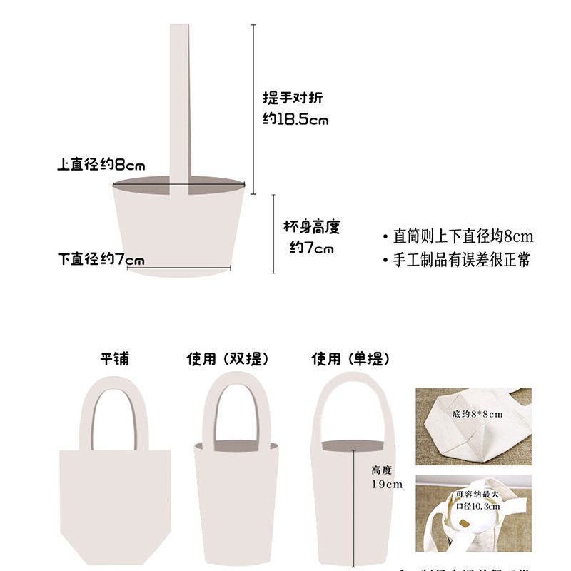 Han Feng ins cotton linen canvas VIP host drink environmental protection milk tea cup cover anti scalding anti ice milk tea handbag