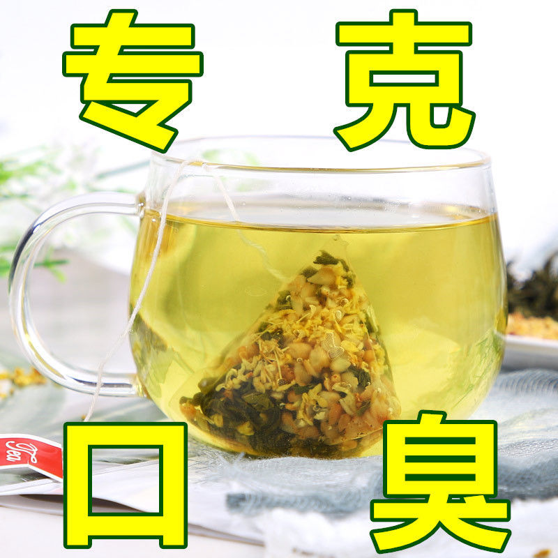 苦荞茶丁香桂花干茶包去清口气养胃桂花茶去口臭茶抑螺杆菌三清茶 拼多多超惠优惠商城 大额商品优惠券 超高商品折扣