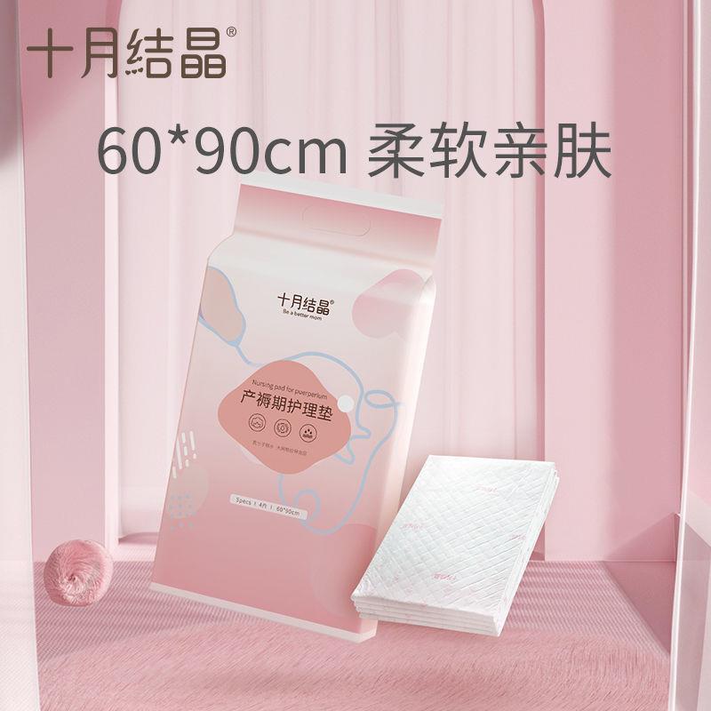 54269-十月结晶产褥垫一次性护理垫产妇垫床垫床垫月经垫隔尿垫月子用品-详情图