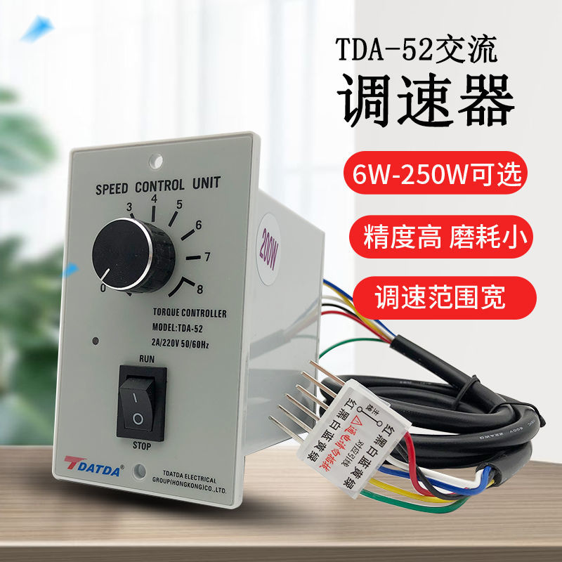 us52单相电机调速器减速电机控制器 120w90wtda52带测速反馈调节