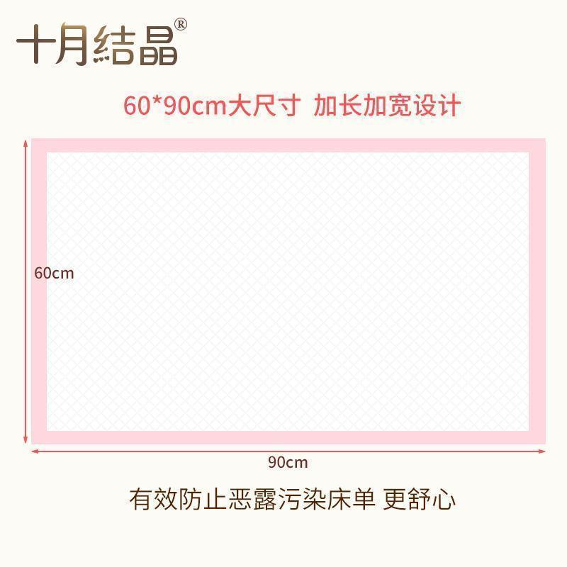 54269-十月结晶产褥垫一次性护理垫产妇垫床垫床垫月经垫隔尿垫月子用品-详情图