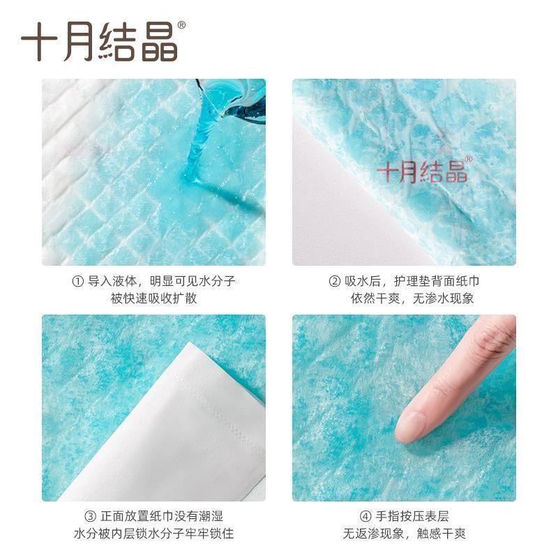 54269-十月结晶产褥垫一次性护理垫产妇垫床垫床垫月经垫隔尿垫月子用品-详情图