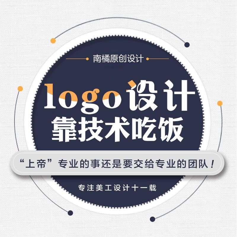logo设计原创商标定制公司企业品牌标志店标vi字体头像图标注册