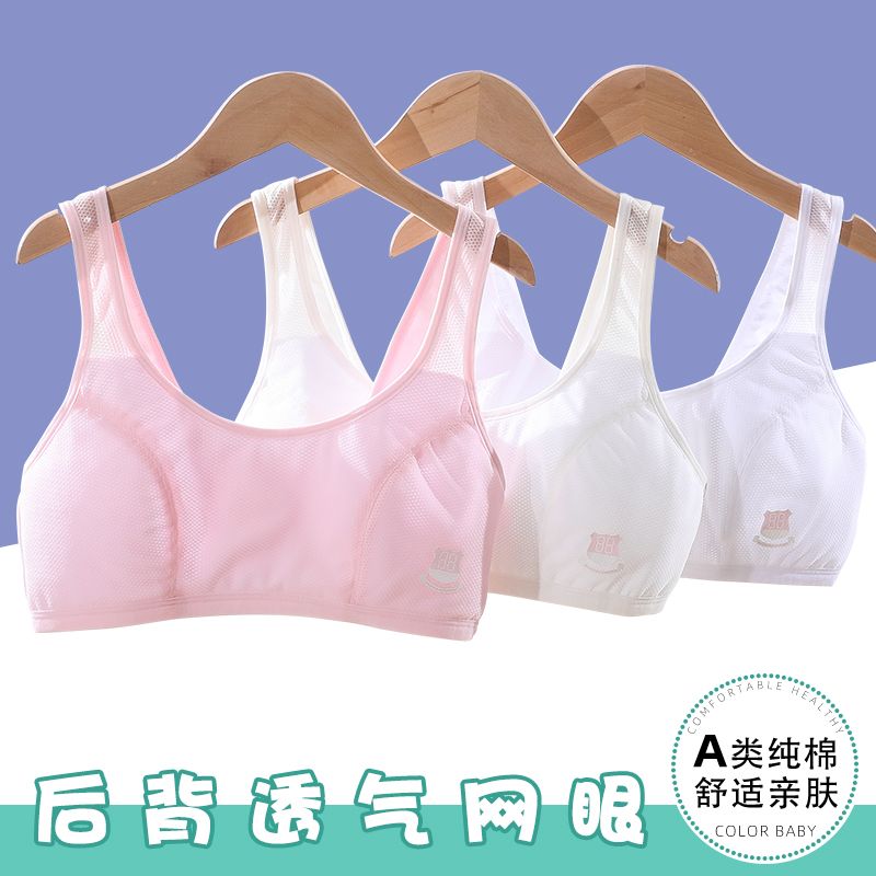 女童内衣发育期小背心女孩小学生青春期儿童文胸少女内衣13岁10岁