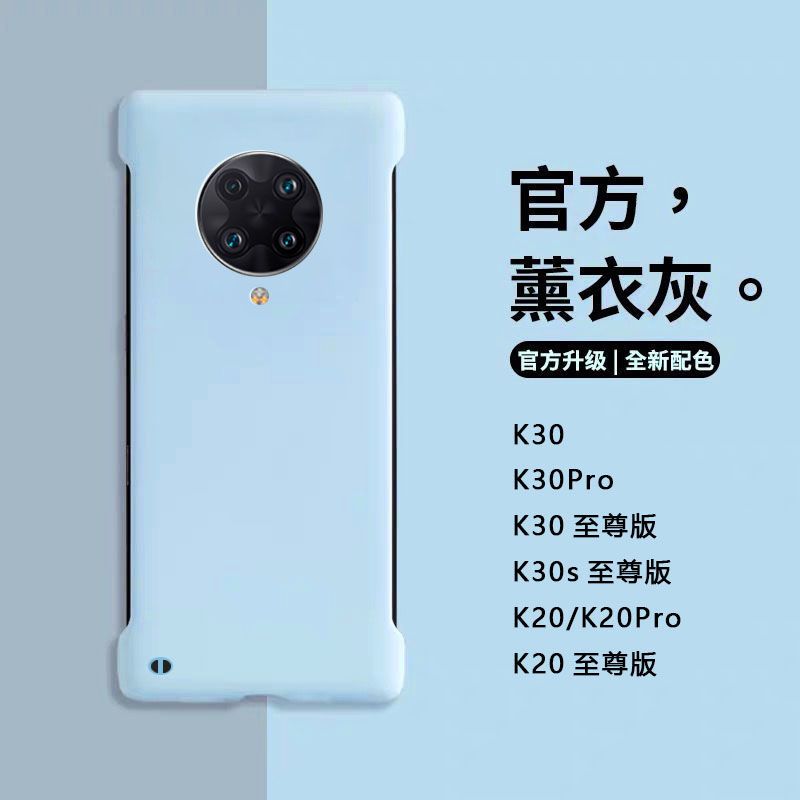 37743-红米k30至尊版无边框手机壳小米k30s超薄硬壳k20Pro原装同款Redmi-详情图