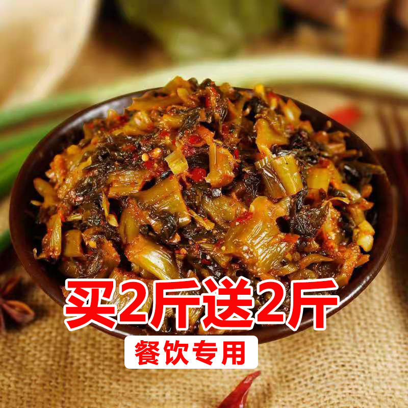 买1袋送2袋云南腌制酸菜即食老坛酸菜农家特产下饭菜咸菜土罐腌菜