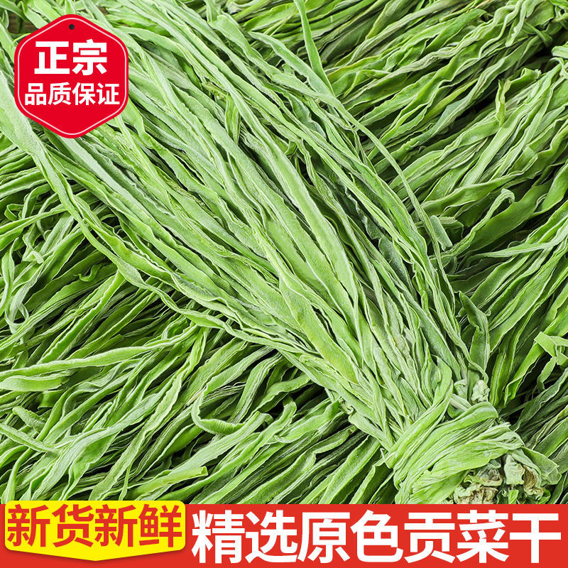 贡菜干批发特级干货凉拌苔菜苔干火锅食材台菜干菜类大全农家特产