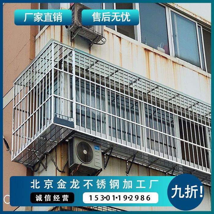 防盗窗不锈钢护栏304不锈钢护栏防盗网北京不锈钢防盗窗窗户护栏