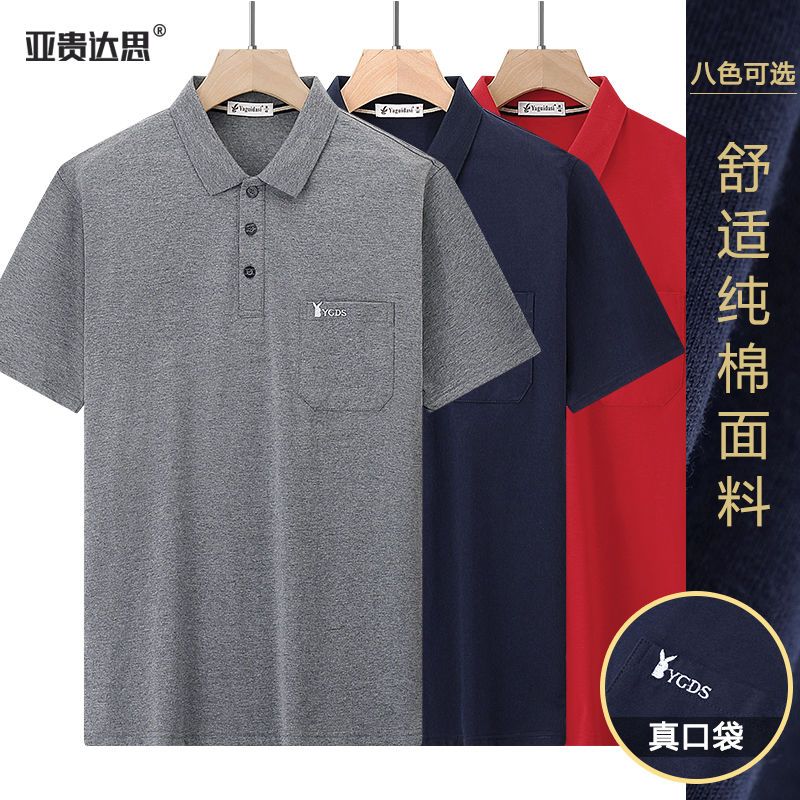 中老年男士翻領T恤口袋夏季男士半袖寬鬆大碼POLO衫中年爸爸上衣