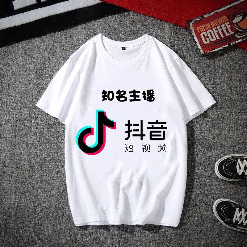 知名主播t恤短袖抖音网红同款男衣服恶搞文字内涵上衣快手网易云