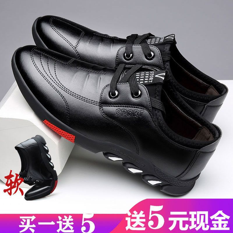 男鞋潮鞋2023新款秋冬季皮鞋男商務休閒軟底軟面韓版男士運動鞋子