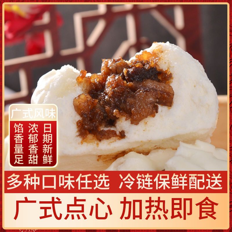 港式广东茶点早餐开口叉烧包蜜汁叉烧包速冻包子点心540g 包12个 虎窝拼 港式广东茶点早餐开口叉烧包蜜汁叉烧包速冻包子点心540g 包12个 虎窝拼