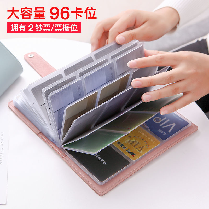 精致高档卡包女新款多卡位防消磁超薄大容量银行卡信用卡套