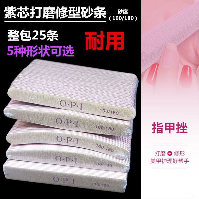 【25條裝】 美甲工具打磨條套裝磨砂條搓條挫條沙條修形狀指甲挫