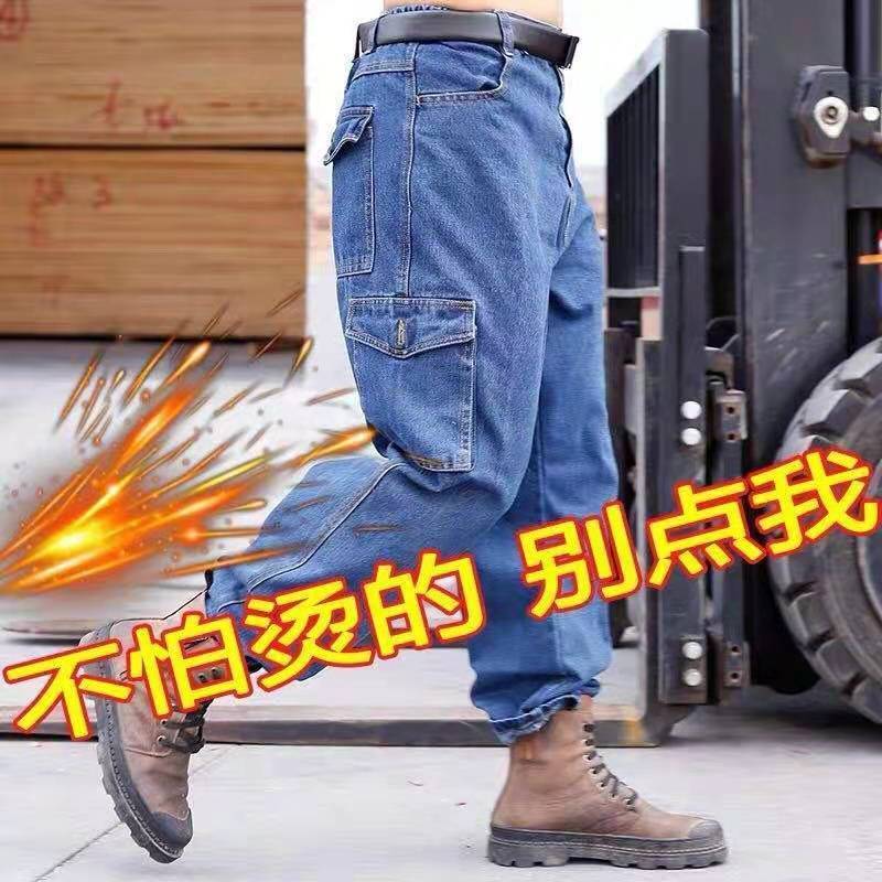 加厚牛仔工作裤男宽松直筒工装裤耐磨耐烫工人电焊工汽修劳保裤子