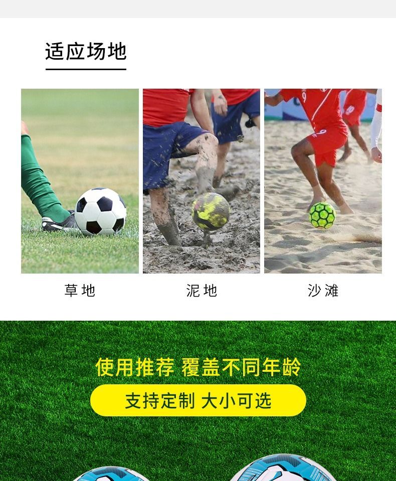 足球4号5号中小学生四号3号儿童幼儿园成人耐磨训练比赛中考用球