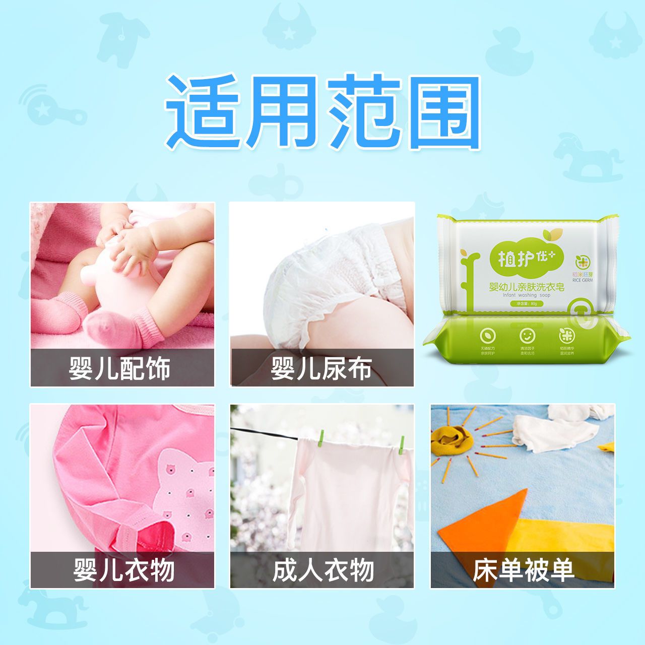 植护婴儿肥皂洗衣皂宝宝专用新生儿童香皂婴幼儿尿布皂去渍bb皂