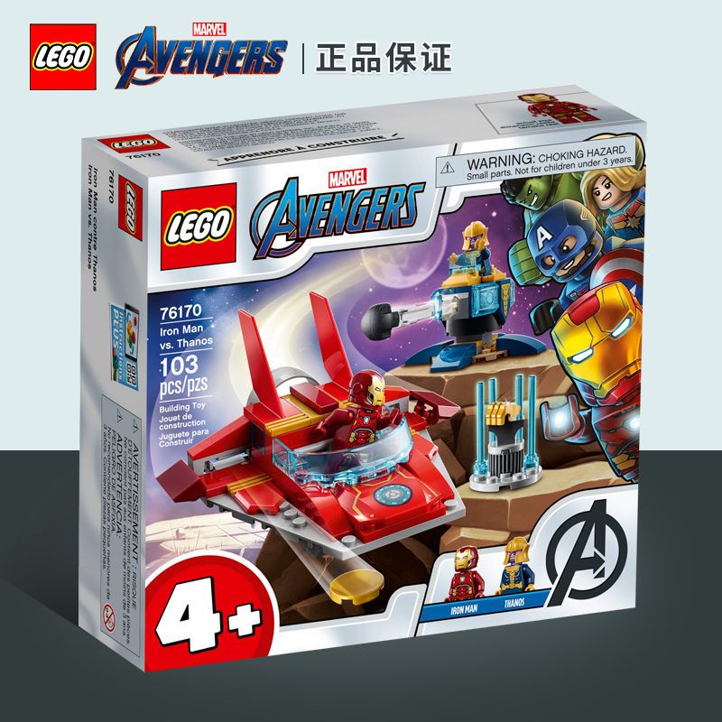 lego 乐高 marvel漫威超级英雄系列 76170 钢铁侠大战灭霸
