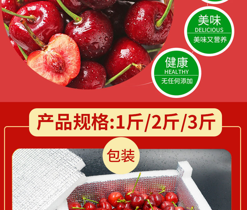 【顺丰现货】大连美早樱桃2/3斤中/大/特大级别新鲜樱桃孕妇