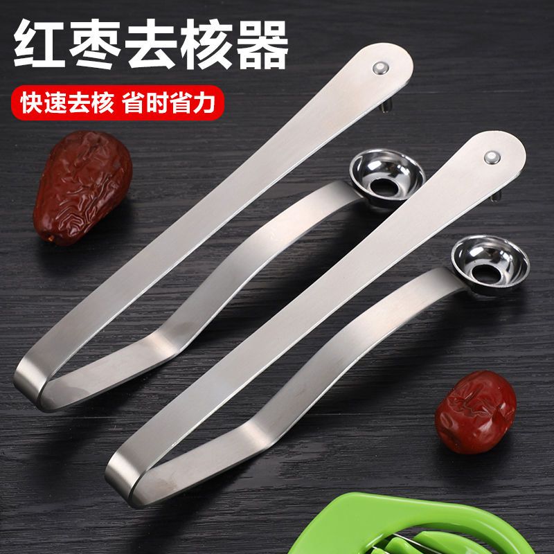 [New type pit removal tool] Thickened stainless steel red date corer and cherry pit remover automatic