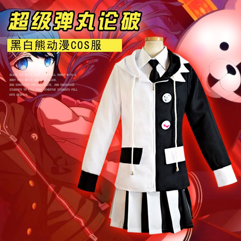弹丸论破黑白熊拟人cosplay服装现货送袜子.领带徽章
