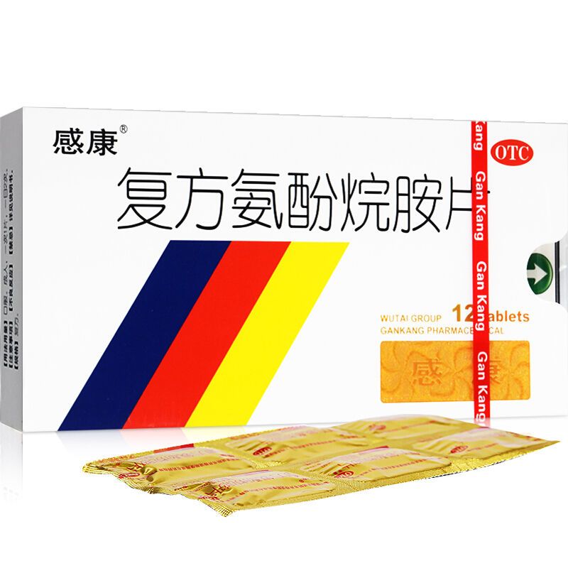 吴太感康 复方氨酚烷胺片12片包邮 流鼻涕鼻塞头痛药感冒药咳嗽药