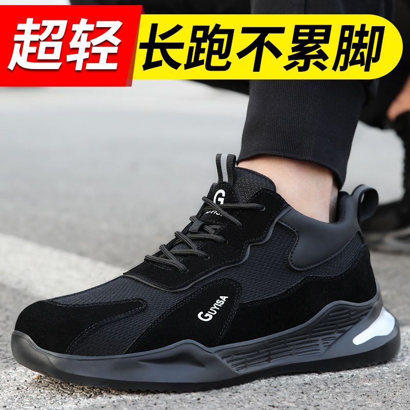 88919-蓝鸥盾劳保鞋男防臭轻便带钢板防砸防刺穿耐磨舒适男鞋工地工作鞋-详情图