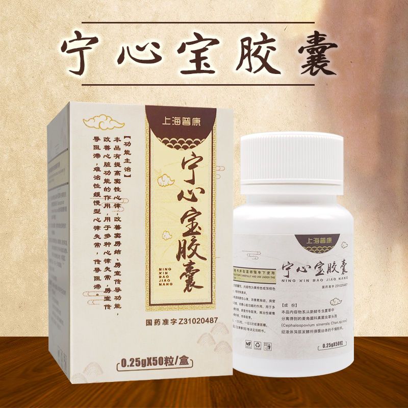 pukang 宁心宝胶囊 0.