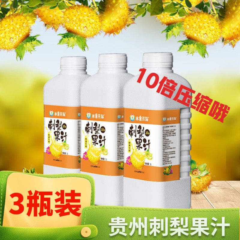 【vc含量极高】刺梨果汁3瓶*290ml贵州特产浓缩饮料水果汁补充维c