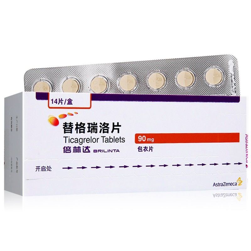 倍林达 替格瑞洛片 90mg*14片/盒 急性冠脉综合征不稳定性心绞痛