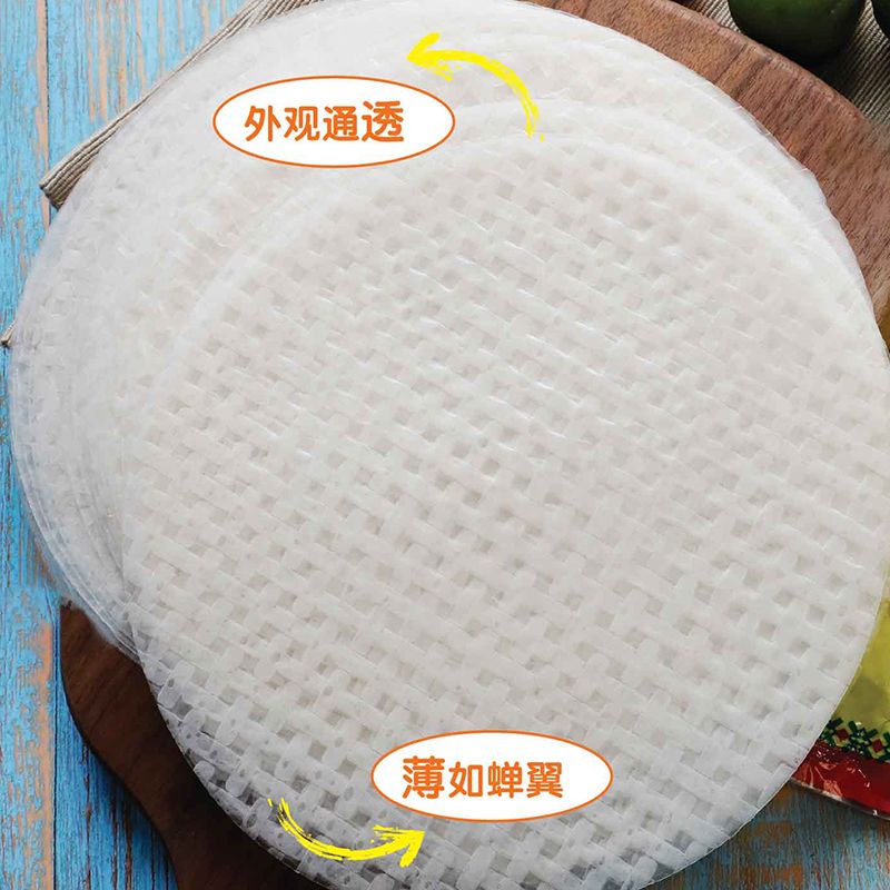 正宗水妈妈越南0脂肪春卷皮500g进口 家用米纸卷米皮透明水晶薄饼