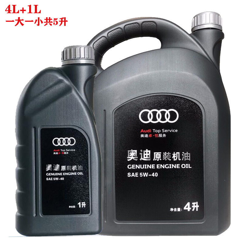 奥迪机油5w40原厂a3 a4l a5 a6l q357原装专用全合成sn汽车润滑油