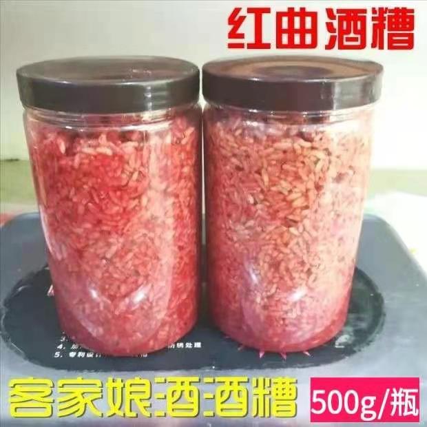 红曲酒糟新鲜农家娘酒糟糯米红糟客家特产红糟酱调料月子补品500g