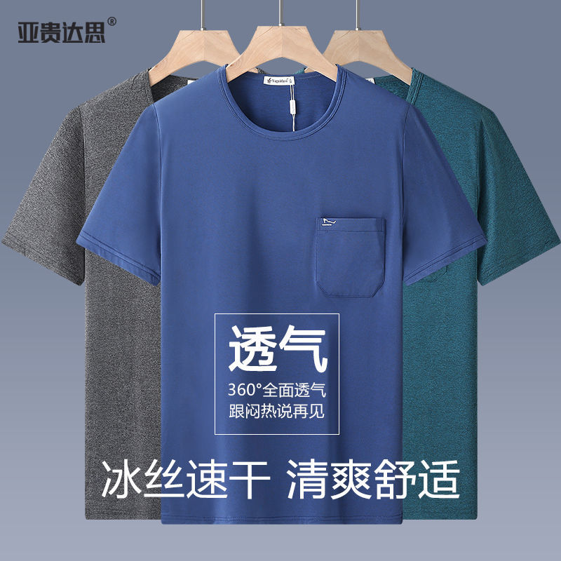男士中老年短袖圓領T恤冰絲男士透氣速干圓領體恤半袖真口袋打底