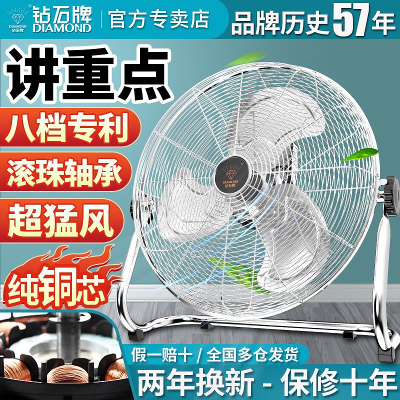 88837-钻石牌超强风力趴地扇大功率工业家用商用宿舍台式坐爬地扇电风扇-详情图