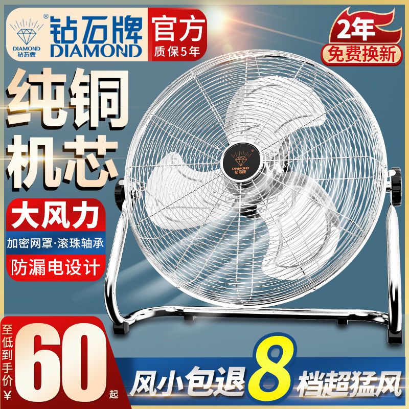 88837-钻石牌超强风力趴地扇大功率工业家用商用宿舍台式坐爬地扇电风扇-详情图