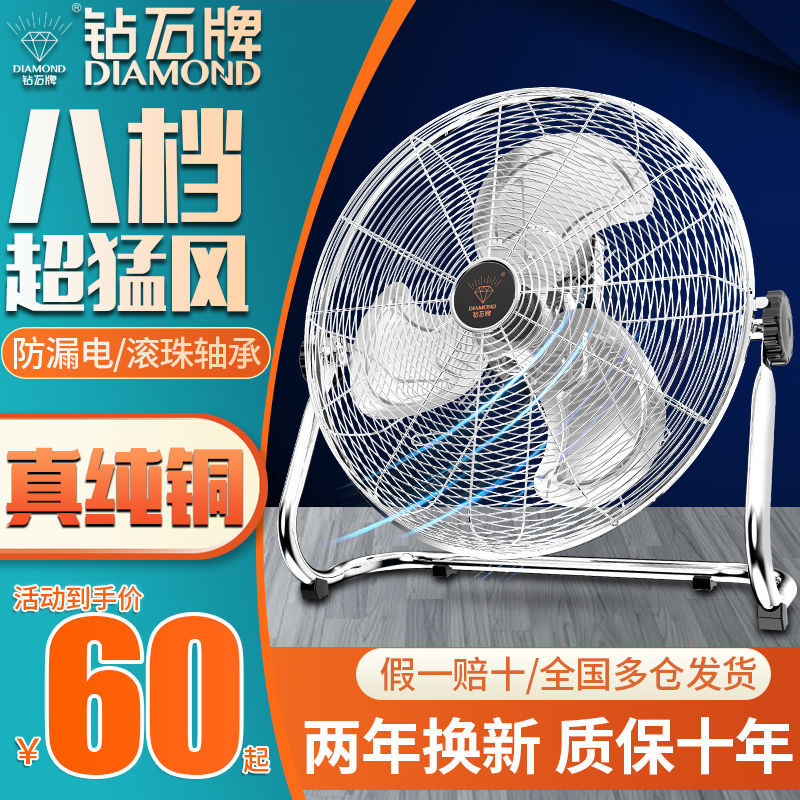 88837-钻石牌超强风力趴地扇大功率工业家用商用宿舍台式坐爬地扇电风扇-详情图