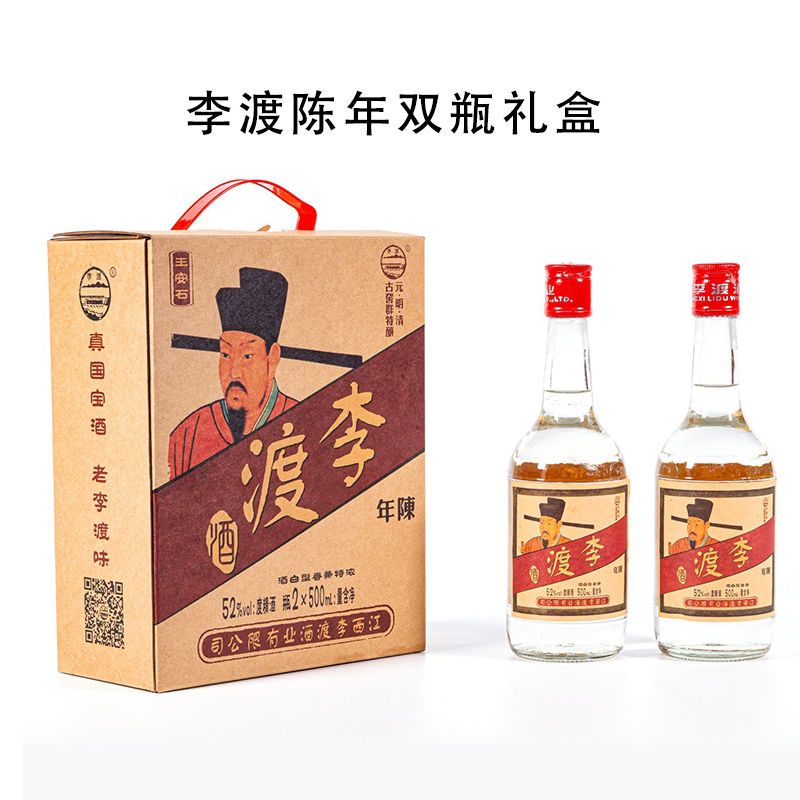 江西李渡高粱酒52度王安石陈年两瓶礼盒装