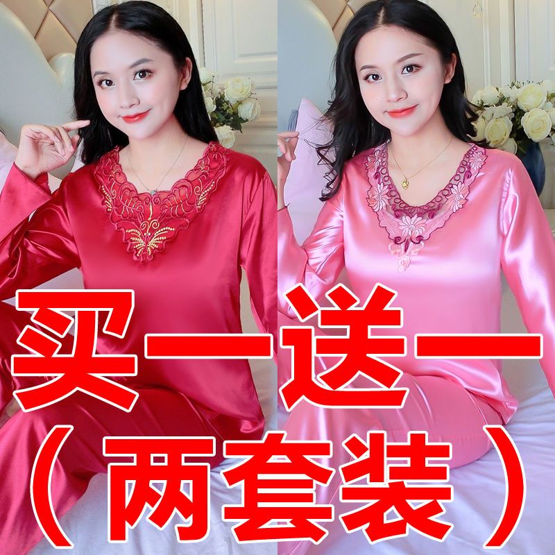 【2 sets price, buy one get one free】Large size ice silk pajamas women's spring and autumn pajamas women's summer silk thin home clothes