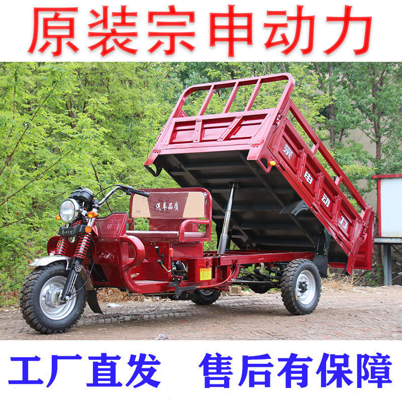 宗申400双缸三轮摩托车,宗申300水冷三轮摩托车 新款汽油宗申动力三轮摩托车燃油家用助力自卸货运农用三轮载重王