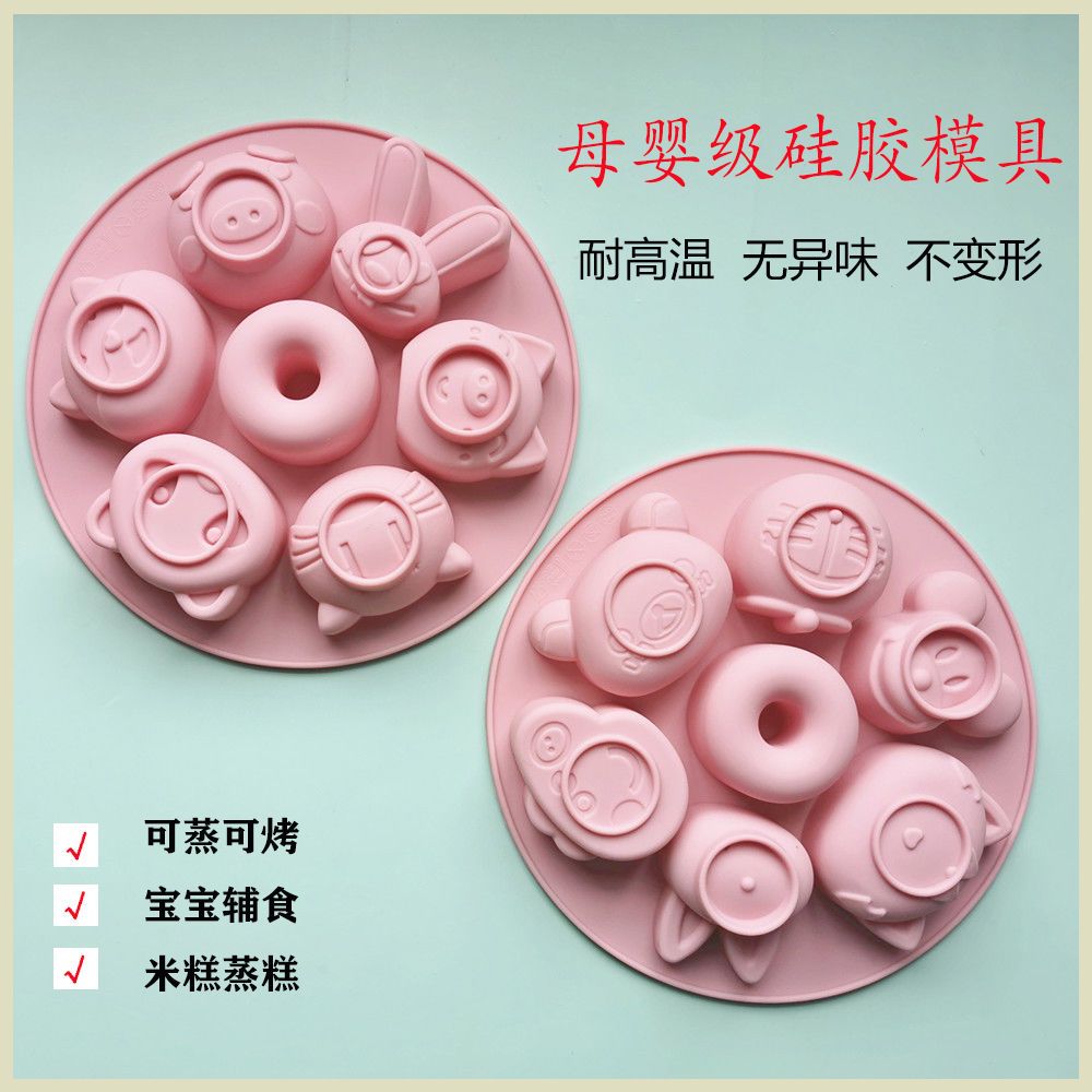 Steamed cake sausage mold for baby auxiliary food household tasteless cartoon rice cake steamed and baked pudding cake silicone grinding tool