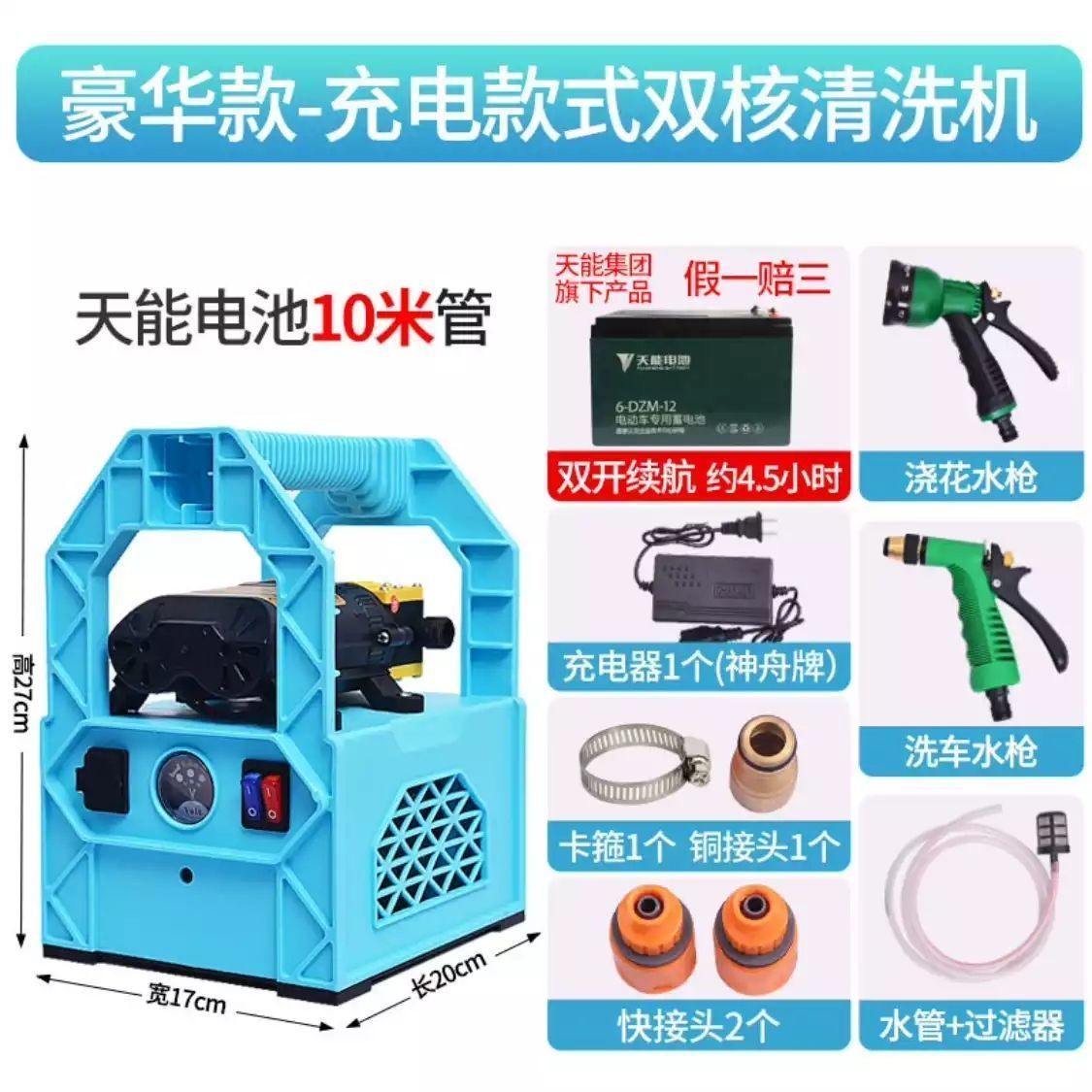 抽水机水泵浇菜神器老人手提轻便充电式无线小型电动农用杀虫12v