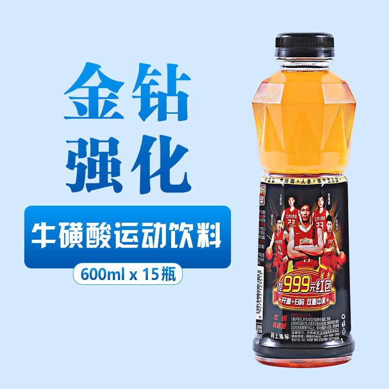 【新日期】中沃体质能量强化型牛磺酸运动功能饮料580/600ml*15瓶