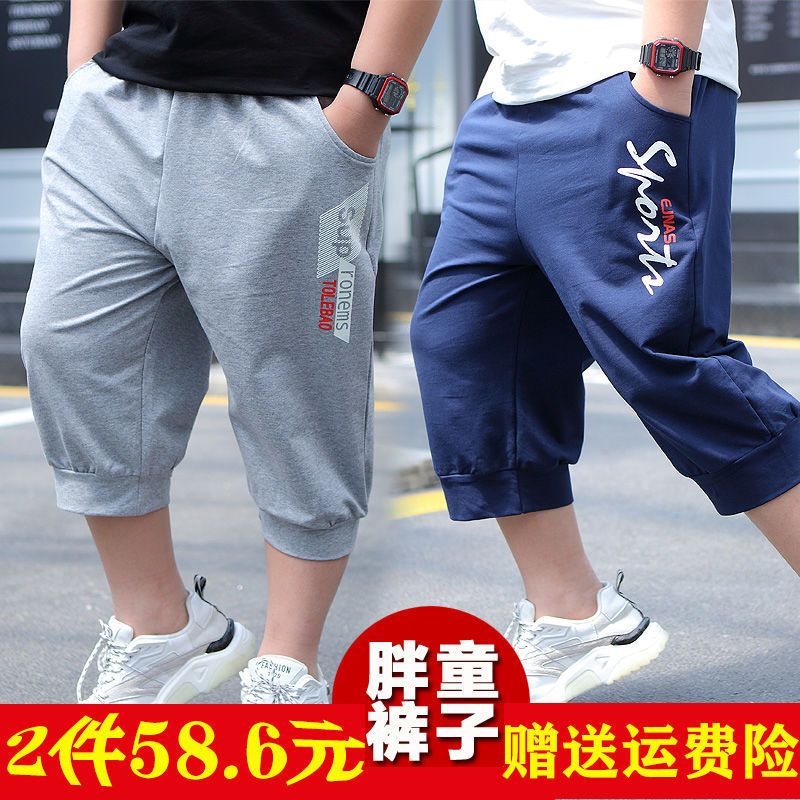 Fat children's shorts boy plus fat plus 7 points pants little fat man loose large size pure cotton casual sports cropped pants thin